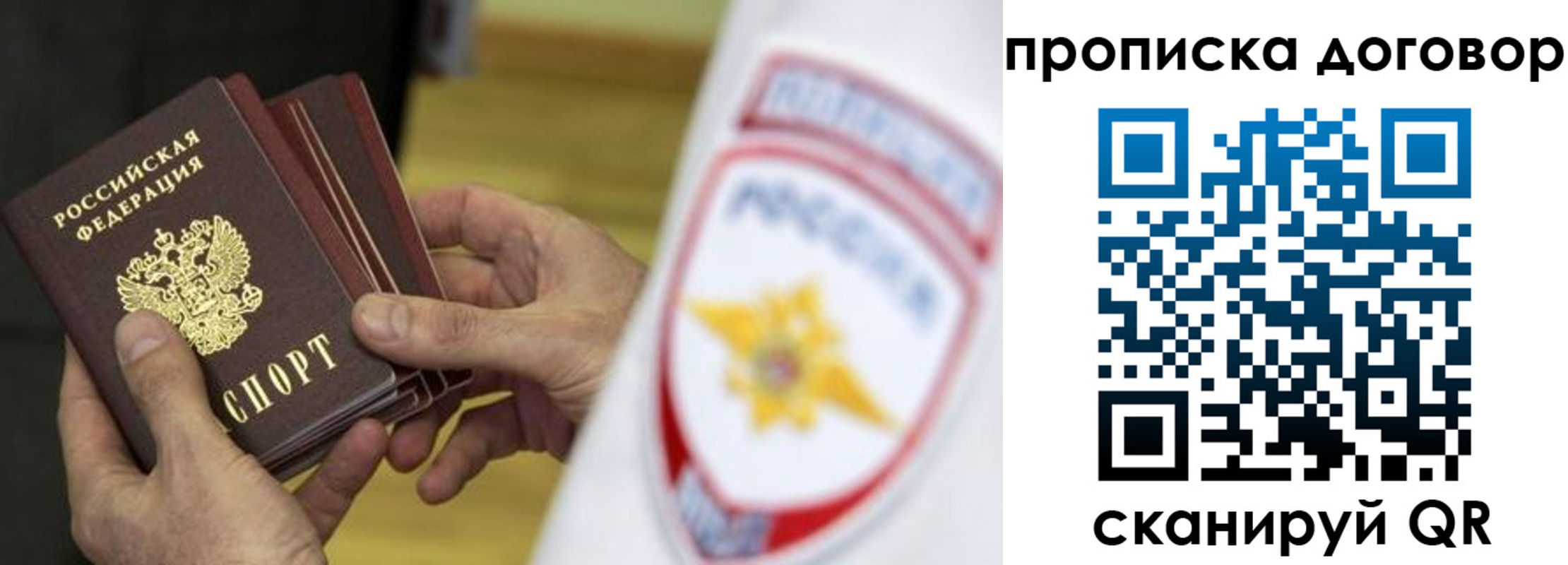 временная регистрация законно в Туймазы