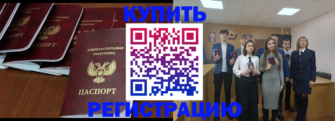 временная регистрация купить в Туймазы