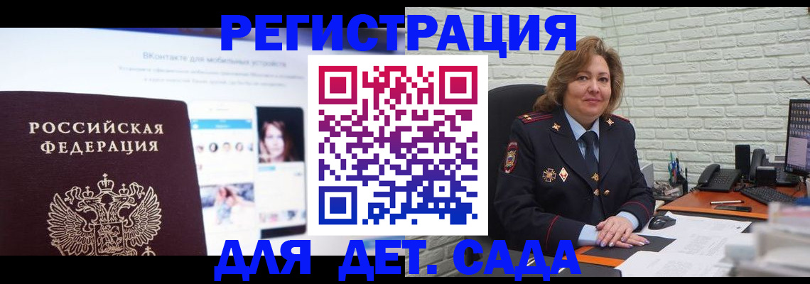 временная регистрация для всех в Туймазы