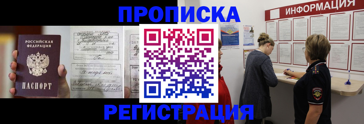 прописка поиск в Туймазы
