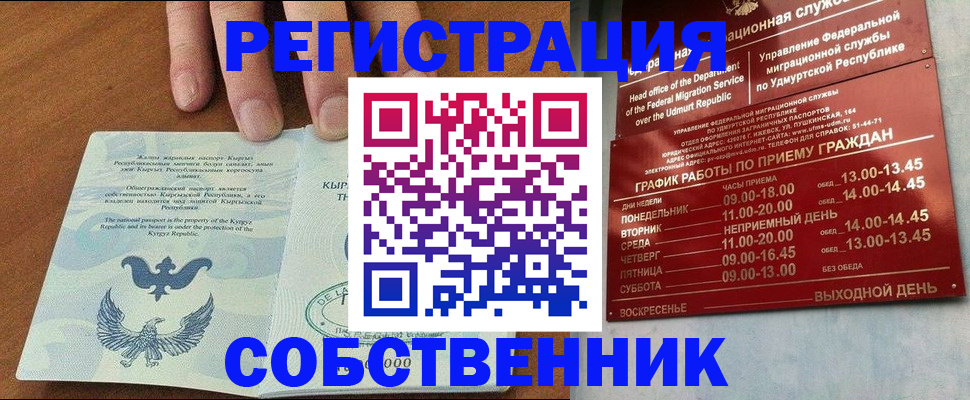 прописка поиск в Туймазы