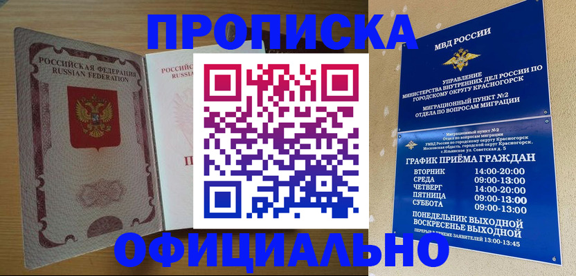 временная регистрация купить в Туймазы