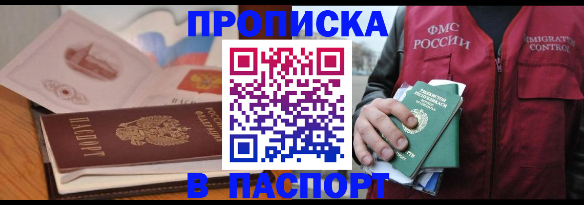 временная регистрация недорого в Туймазы