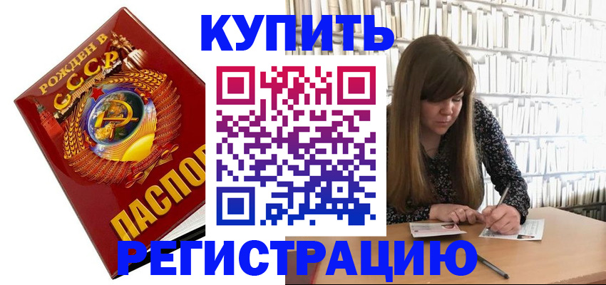 прописка для военкомата в Туймазы