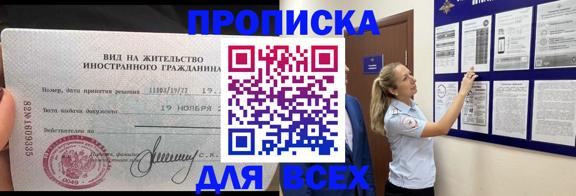 временная регистрация для школы в Туймазы