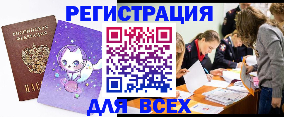 временная регистрация законно в Туймазы